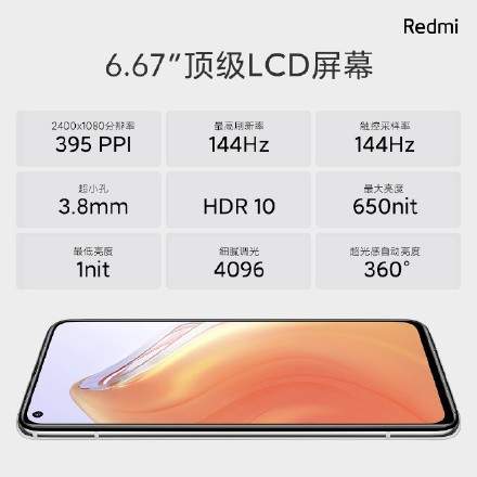 紅米K30S至尊紀念版對比iphone11,同是LCD屏幕哪款更好?