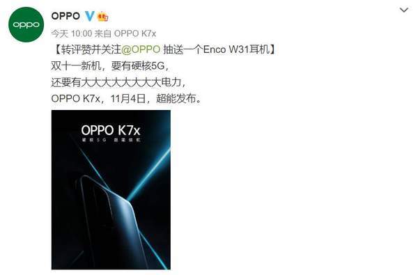 OPPOK7x搭載什么處理器?OPPOK7x性能怎么樣?