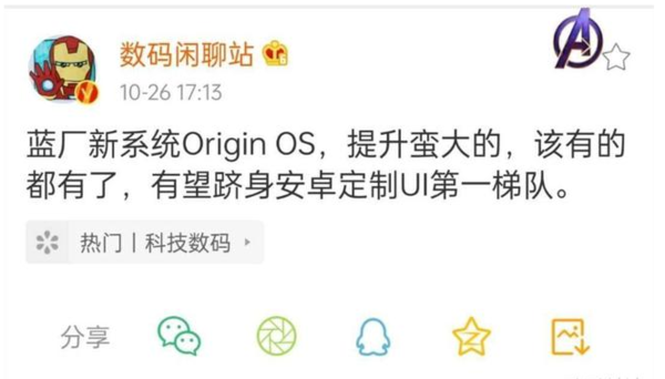 vivo開發者大會官宣,全新Origin OS即將降臨