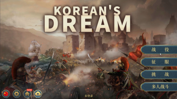 欧陆战争6韩国的梦想mod图3