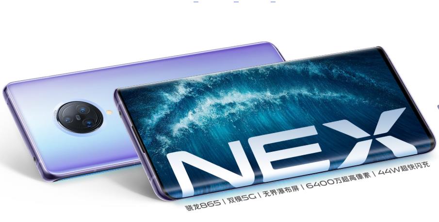Nex或將成為vivo子品牌,與iQOO并列?
