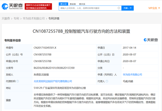 華為在6個國家申請全屏指紋解鎖技術專利,目前正在等待批準