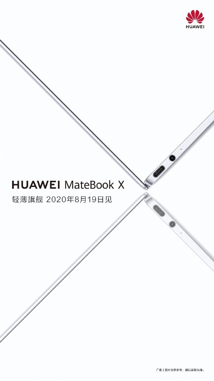 華為新款MateBook X最新消息:支持壓力感應