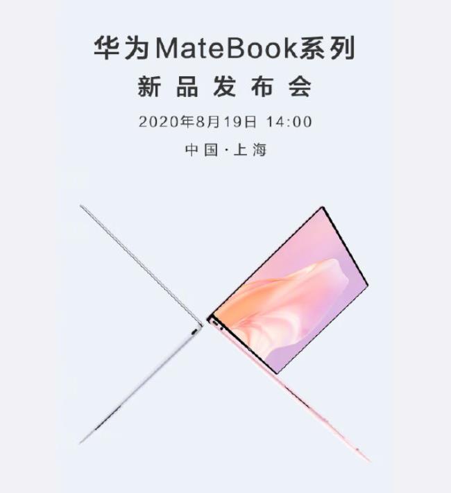 华为MateBookX真机图曝光,与上一代基本没变化?