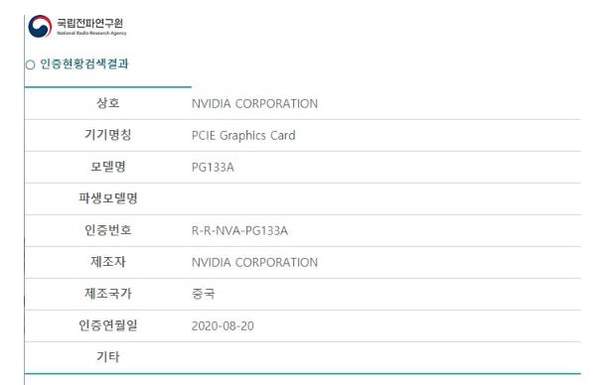 英伟达rtx30系列显卡曝光:RTX 3090为单芯片,已通过韩国认证