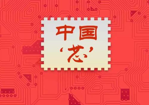 中國芯片制造水平逐年提升,中國芯片自給率要在2025年達到70%