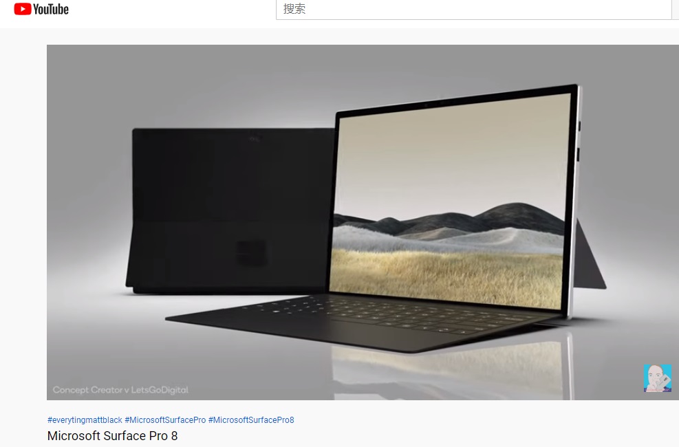 微軟Surface Pro8渲染圖曝光,全新四邊窄邊框設計登場