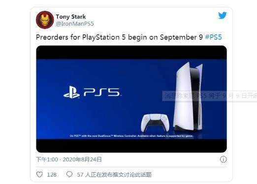 索尼PS5有望9月9日開啟預訂,數字版價格2760元