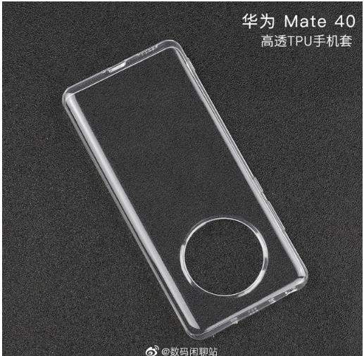 華為Mate40系列開模手機殼曝光:雙揚聲器+3.5mm