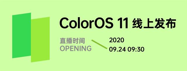 ColorOS 11公测版评测:这些新功能你们喜欢吗?