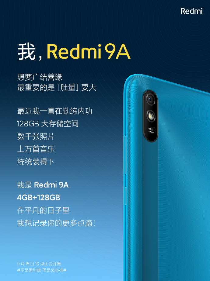 Redmi 9A推出大存儲版,售價799元