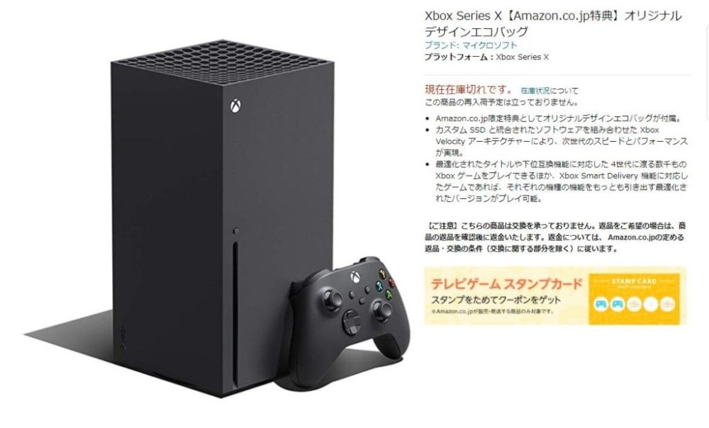 微軟XboxSeriesX/S在日本開啟預售,短時間內售罄