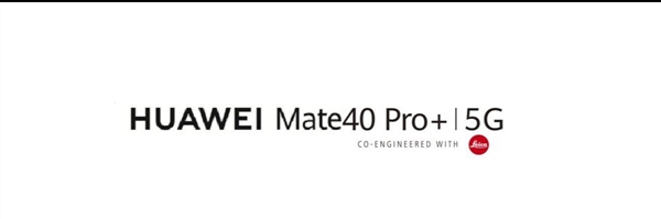 華為Mate40Pro+最新消息,搭載新一代徠卡電影鏡頭