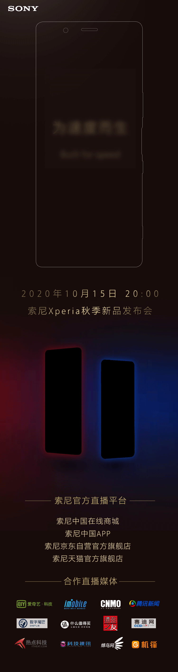 索尼Xperia5Ⅱ國行版即將上市,售價約7000元