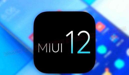 基于Android11定制MIUI12系統內測招募,你的手機在其中嘛?