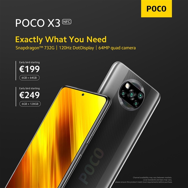 小米POCO X3今日發布,1600元起售