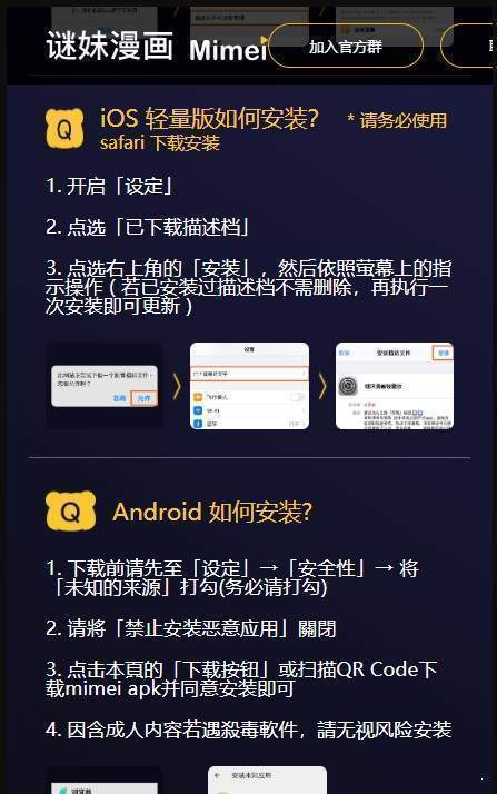 迷妹動漫app2022版圖3
