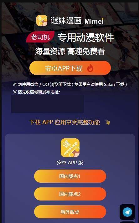 迷妹動漫app2022版圖2