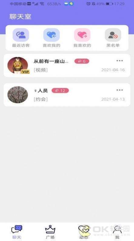 彩虹交友軟件app