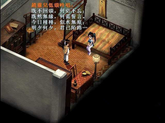 仙剑奇侠传95版完美移植手机版图3