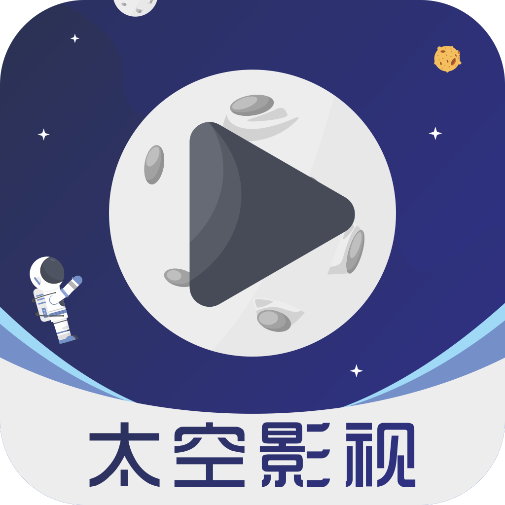太空影視app
