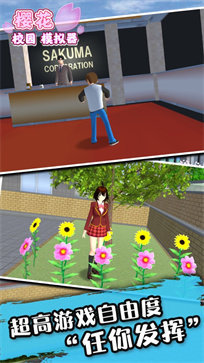 樱花校园模拟器最新版旗袍图2