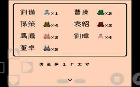 三国志2霸王的大陆单机中文版图4
