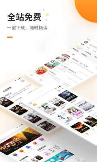 海棠书屋app官网版图3