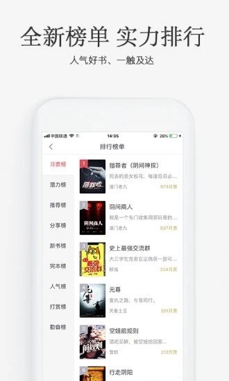 海棠文学城官网版app图1