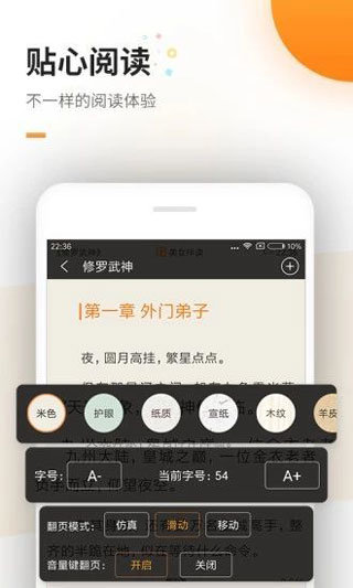 海棠文学城app官网版图3